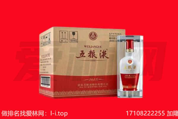 黔南州荔波回收陈年五粮液.jpg