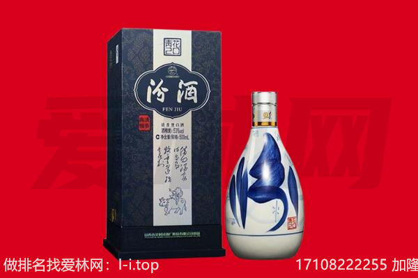 黔南州荔波回收汾酒.jpg