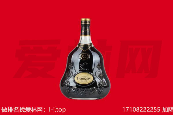黔南州荔波回收轩尼诗.jpg